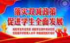 双减培训总结5篇