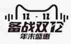 双十二的工作计划7篇