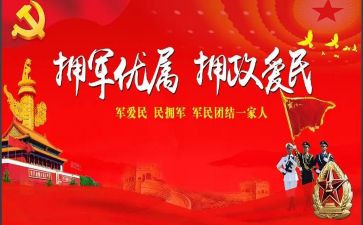 县双拥工作总结8篇