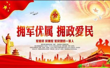 年度双拥工作计划8篇