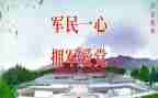 双拥月活动总结6篇