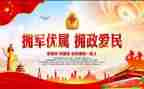 年度双拥工作计划8篇