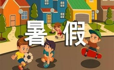 暑假安全讲话稿6篇