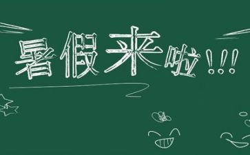 打暑假工的心得体会3000字5篇