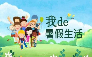 暑假前校长安全讲话稿7篇