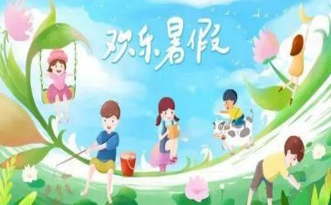 暑假学习心得体会优秀8篇