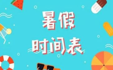 暑假集中培训个人总结7篇
