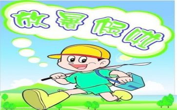 暑假工作心得体会精选7篇