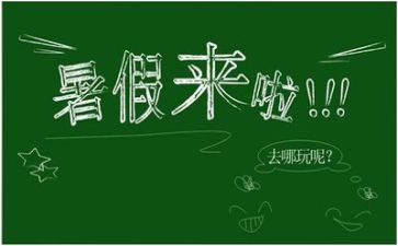 暑假工的培训心得体会通用7篇