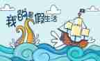 暑假培训的心得体会优质5篇