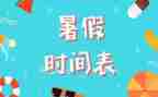 暑假集中培训个人总结7篇