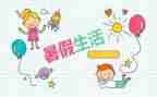 暑假工的培训心得体会优质7篇