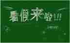 暑假工的培训心得体会通用7篇