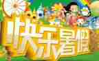 暑假安全讲话稿通用6篇