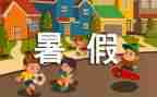 署假读后感500字推荐6篇