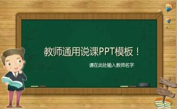 优秀说课心得体会5篇