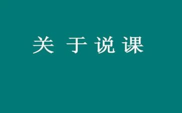 历史说课工作计划7篇