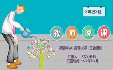 说课标心得体会优秀6篇