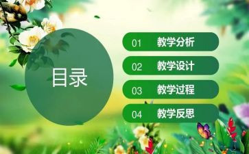 创新杯说课心得体会最新5篇