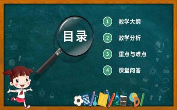 幼儿园说课活动心得体会模板7篇
