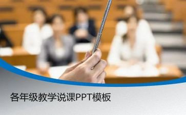 说课标心得体会精选5篇