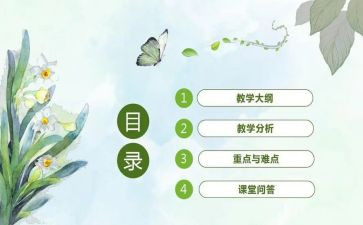 少先队说课活动方案6篇