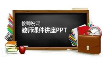 说课活动教研活动总结优秀7篇