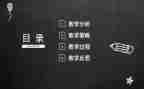 区域活动说课活动总结优秀7篇