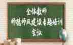 师说师德师风演讲稿7篇