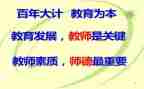 师说师德师风演讲稿最新6篇