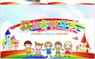 暑期教师心得体会优秀6篇