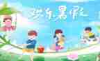 暑期学习培训心得体会最新8篇