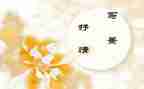 抒情作文300字初中作文7篇