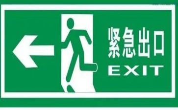 安全疏散演练活动总结8篇