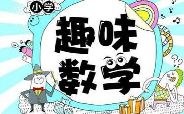 数学教研课活动总结通用5篇