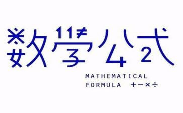 数学教研课活动总结5篇