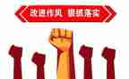 关于反四风心得体会6篇