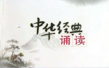 镇诵读活动方案8篇