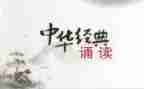 镇诵读活动方案8篇