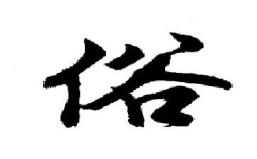 家乡的春节风俗作文500字7篇