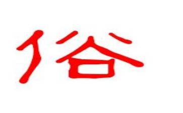 家乡的风俗作文精选8篇