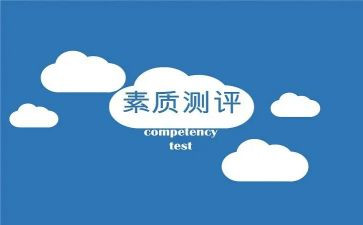 升素质心得体会8篇