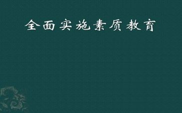 升素质心得体会优秀6篇