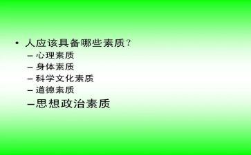 教师素质心得体会最新5篇