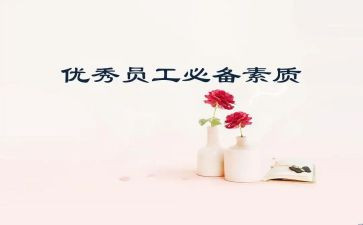 素质能力培训心得体会7篇