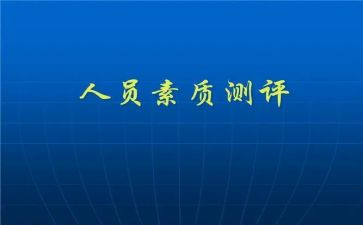 素质教育的心得最新8篇