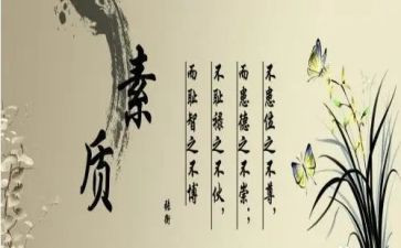 素质教育的心得推荐8篇