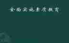 升素质心得体会优秀6篇
