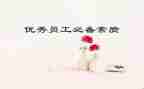 素质能力培训心得体会7篇