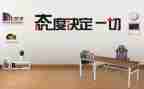 工作态度及心得体会5篇